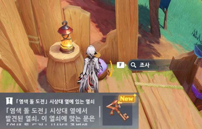 마무르 감옥 열쇠