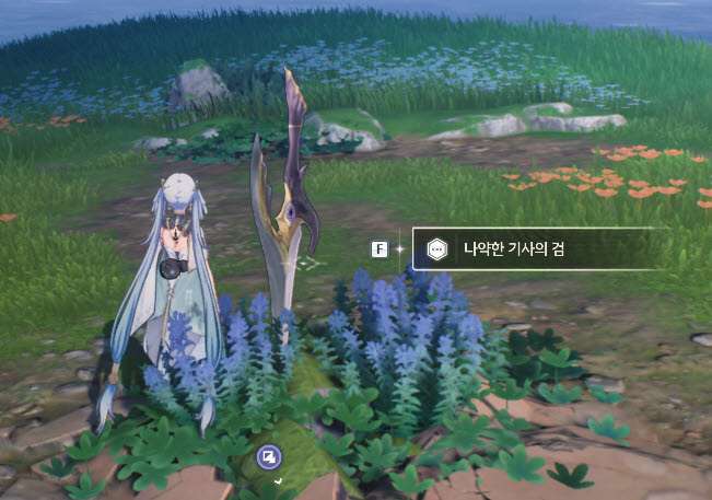 명조 나약한기사의검